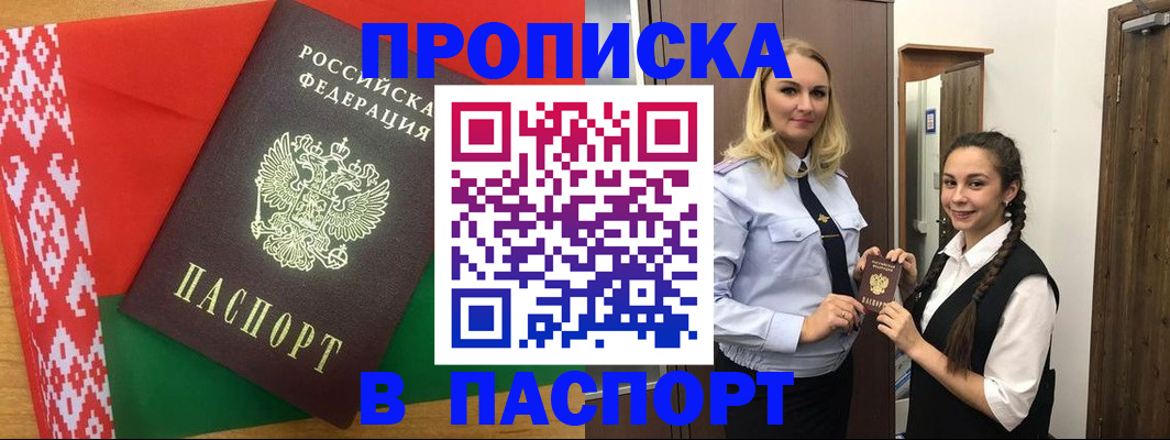 регистрация в Артёмовском