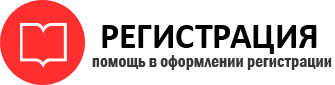прописка в Артёмовском id478150